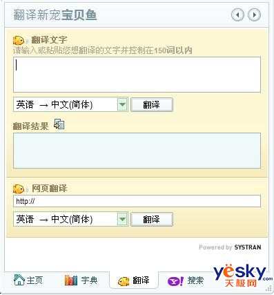 雅虎乐译5